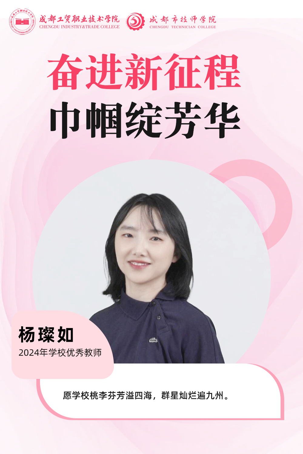 杨璨如.png